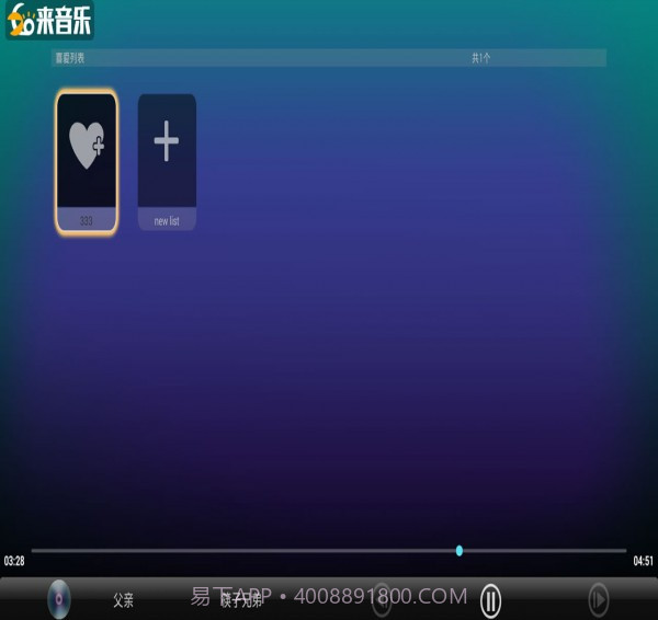 如来音乐截图4 如来音乐截图4