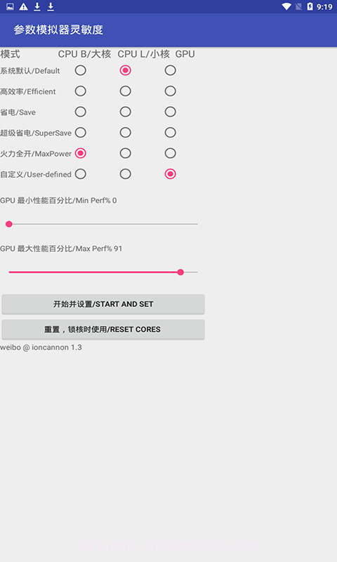 和平精英灵敏度参照器截图3 和平精英灵敏度参照器截图3