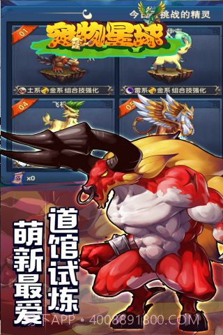 宠物星球截图3 宠物星球截图3