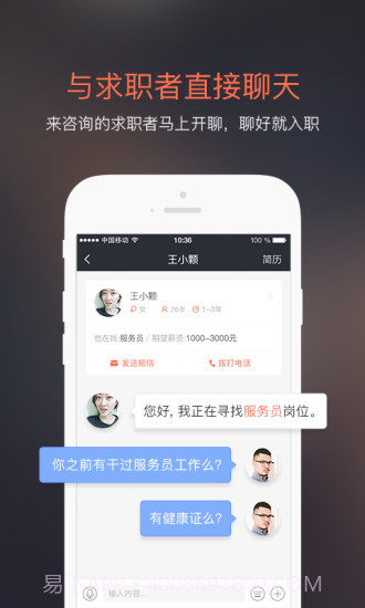 招才猫直聘app截图1 招才猫直聘app截图1