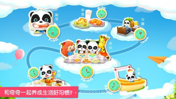 宝宝魔力乐园截图2 宝宝魔力乐园截图2