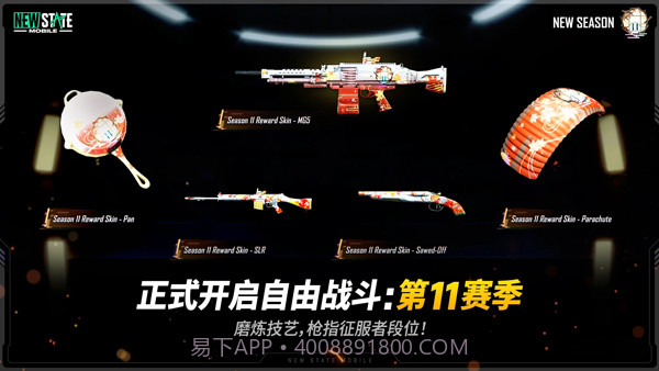 未来之役体验服截图3 未来之役体验服截图3