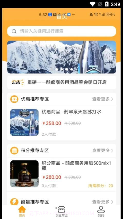 懂物严选截图1 懂物严选截图1