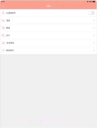 严小美截图2 严小美截图2
