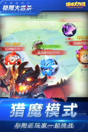 球球大作战美化包截图3 球球大作战美化包截图3