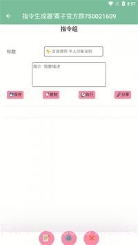 原神私人服指令生成器旧版截图4 原神私人服指令生成器旧版截图4