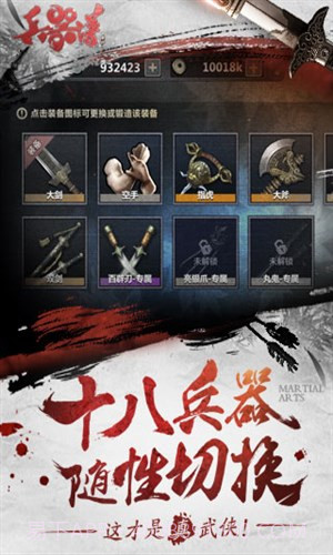 刀剑兵器谱截图1 刀剑兵器谱截图1