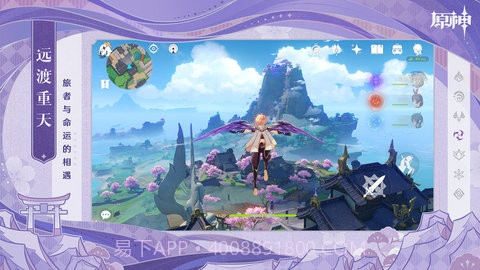 原神国际服(Genshin Impact)截图1 原神国际服(Genshin Impact)截图1