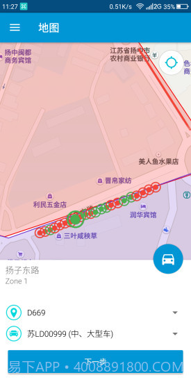 扬中停车截图2 扬中停车截图2
