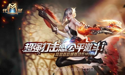 代号M预约下载截图1 代号M预约下载截图1