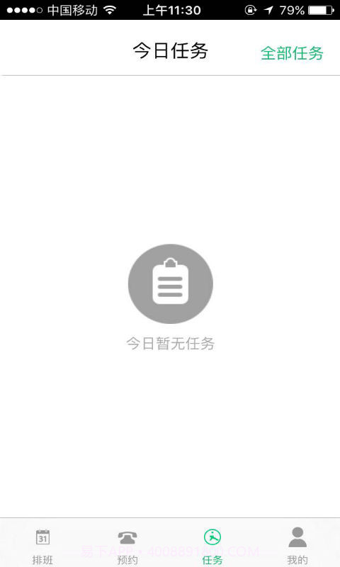 三好学车教练端截图4 三好学车教练端截图4
