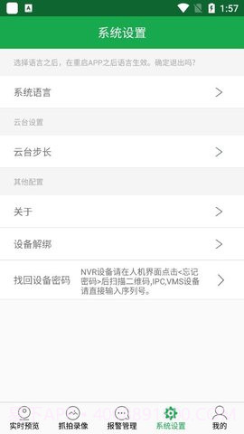 hiai摄像头(HiAi)截图3 hiai摄像头(HiAi)截图3