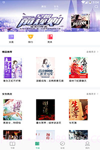 金屋小说截图3 金屋小说截图3