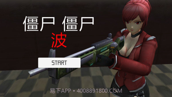 生存射击战截图2 生存射击战截图2