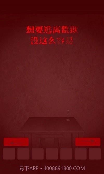 飞跃监狱截图2 飞跃监狱截图2