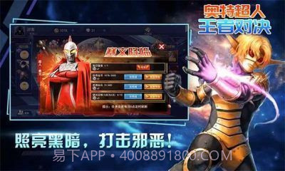 奥特超人王者对决5v5免广告版截图2