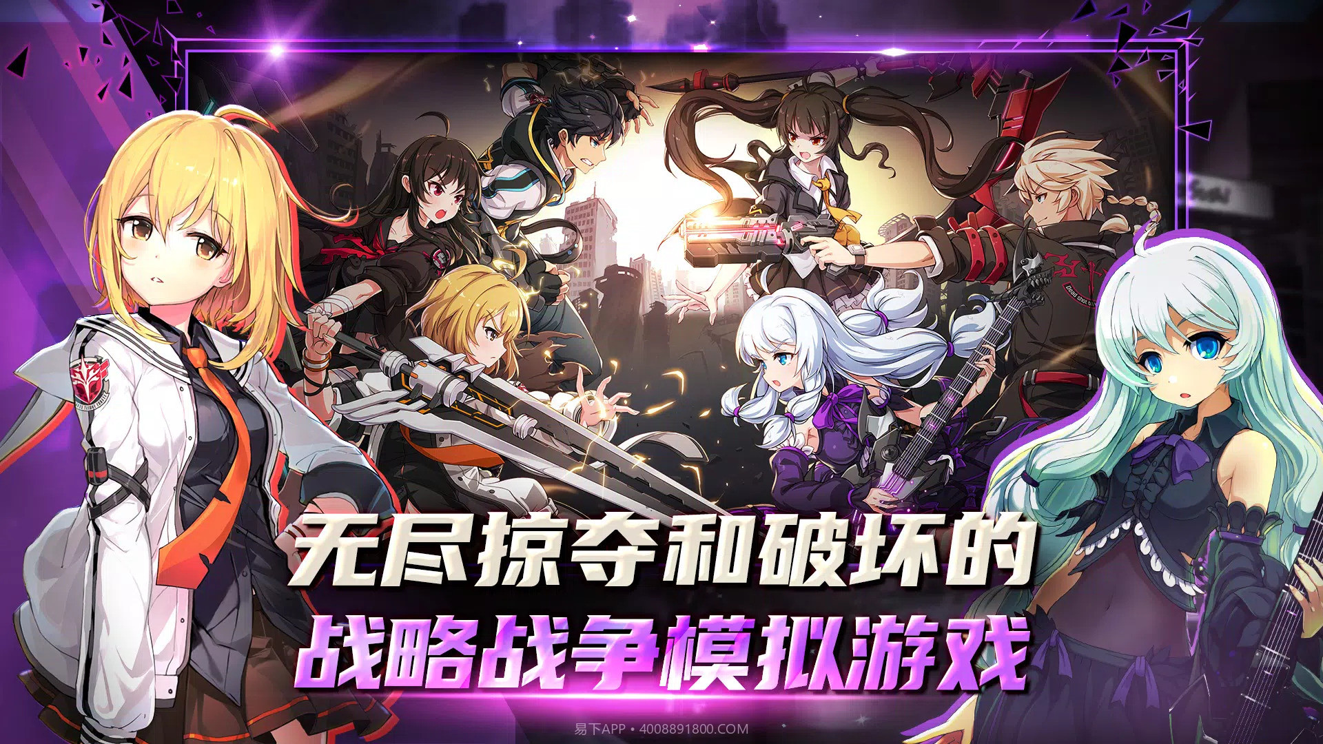 灵魂行者城市战略截图4 灵魂行者城市战略截图4