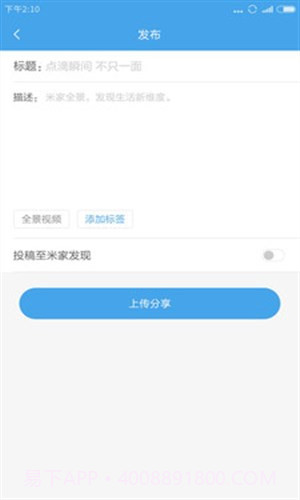 米家全景相机截图1 米家全景相机截图1