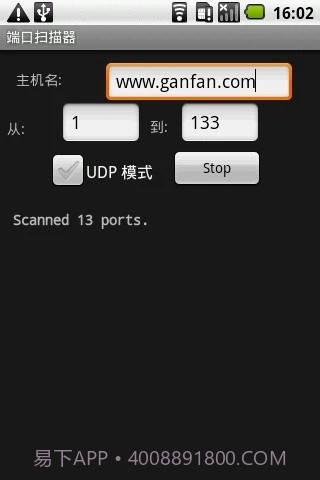 qb0x端口扫描器截图1 qb0x端口扫描器截图1