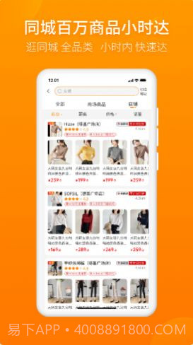 牵牵猪逛街截图2 牵牵猪逛街截图2