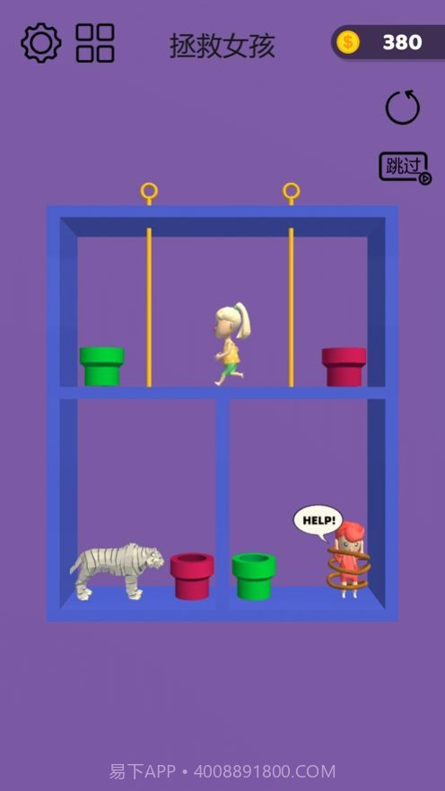 我有个棍棍截图1