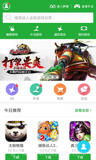 N玩截图1