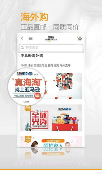 亚马逊购物(Amazon)截图3