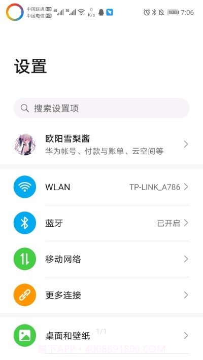 EnergyRing呼吸灯截图2