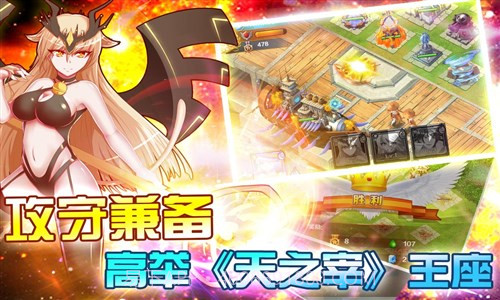 天之宰截图2 天之宰截图2