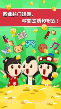 主播养成记截图1 主播养成记截图1