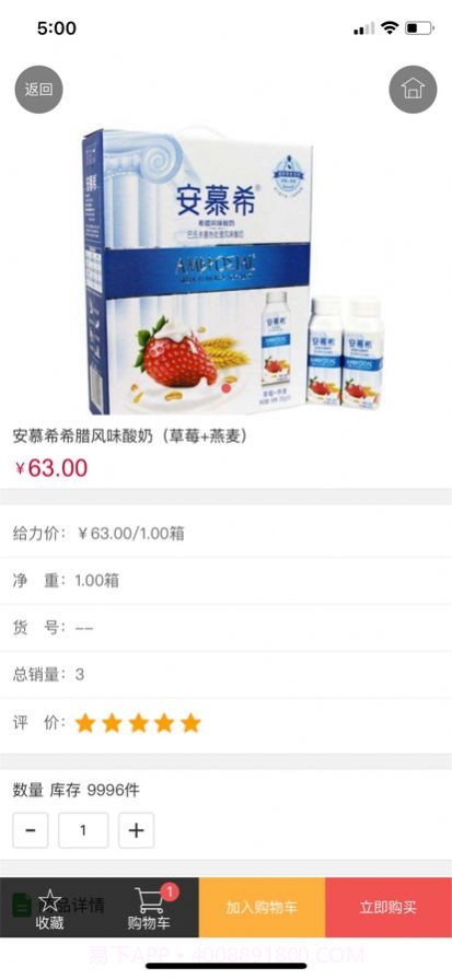 嗨拍国际截图3 嗨拍国际截图3