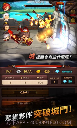 Q版三国截图4 Q版三国截图4