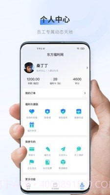 百福得截图3 百福得截图3
