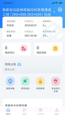 小渝儿截图4 小渝儿截图4