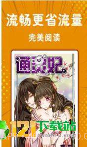 动漫狂最新截图1