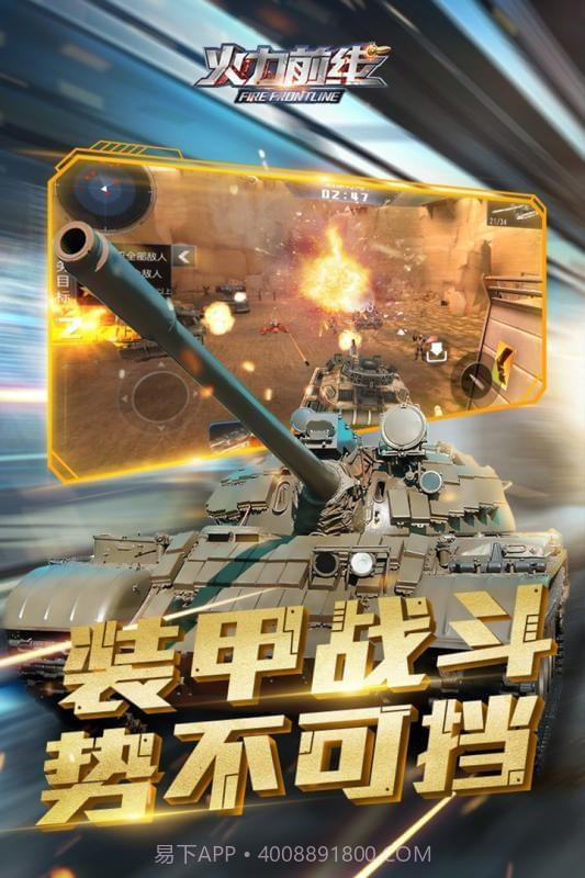 火线突击免费支付版截图1 火线突击免费支付版截图1