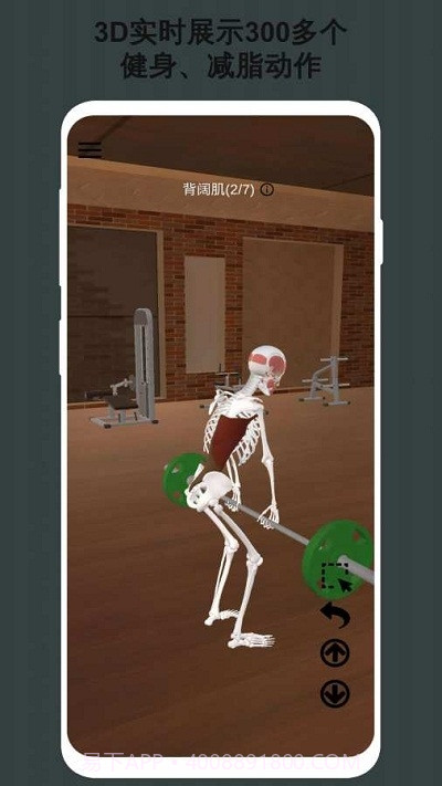 3D健身动画教程截图2