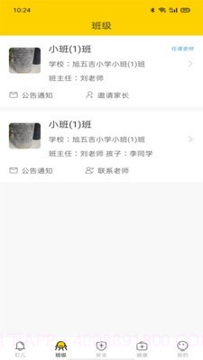 兔盯儿截图2 兔盯儿截图2