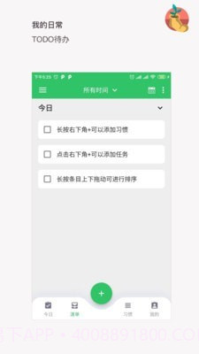我的日常打卡截图5 我的日常打卡截图5