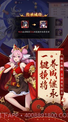 放开那三国3硬核服截图2 放开那三国3硬核服截图2