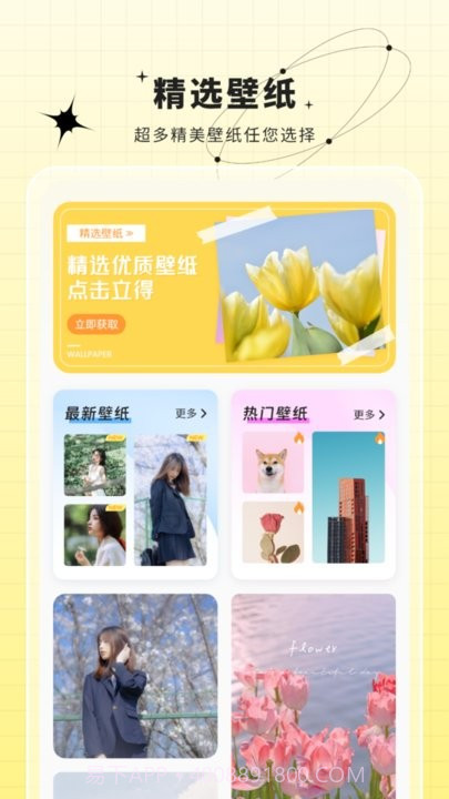 安卓主题动态壁纸截图4