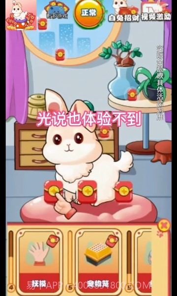 软软小兔截图1 软软小兔截图1