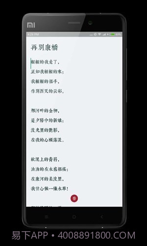 简诗截图2 简诗截图2