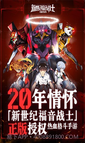 新世纪福音战士:破晓截图1 新世纪福音战士:破晓截图1