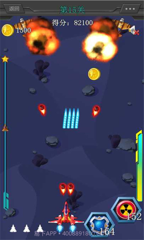 雷电·绝命突袭截图3 雷电·绝命突袭截图3