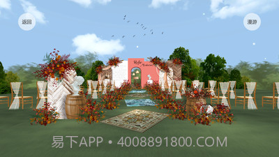 汇美婚礼截图4