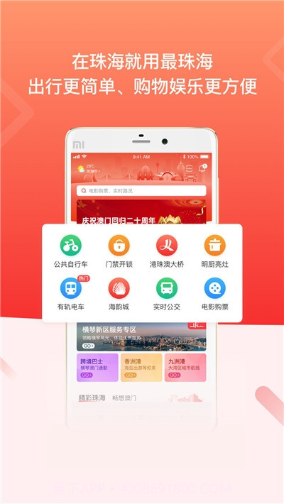 最珠海截图2 最珠海截图2