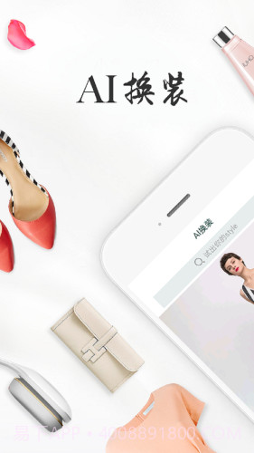 ai一键换衣服截图1