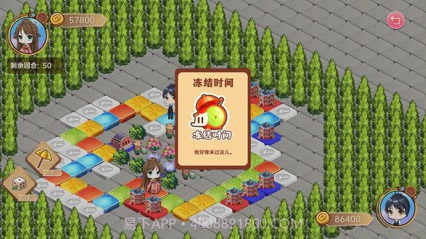 大富翁少女截图2 大富翁少女截图2