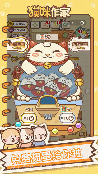 猫咪作家 无限小鱼干版截图3